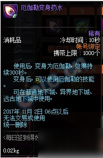 DNF10月19日更新了什么 10月每日簽到得好禮獎勵匯總