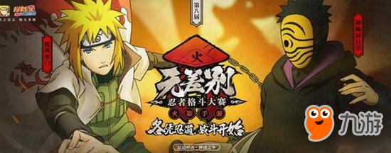 火影忍者手游无差别即将来袭 下个高招A是仙鸣？