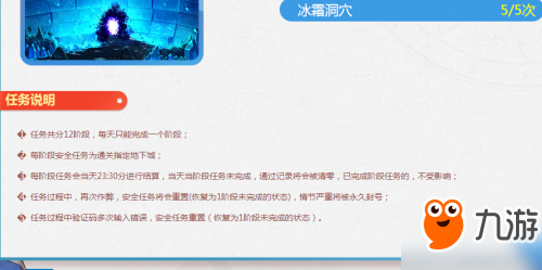 DNF国服解制裁系统上线 安全任务活动地址