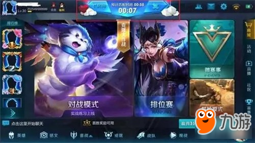 S9版本前瞻 界面卡通化基佬程咬金成匹配封面