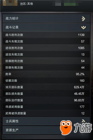 《三国群英传-霸王之业》隐藏操作小技巧 助你称霸战场