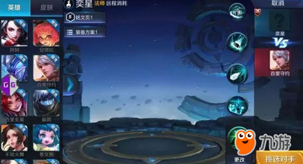 <a id='link_pop' class='keyword-tag' href='https://www.9game.cn/wzry/'>王者荣耀</a>奕星技能自带名刀与自动跟踪导弹!