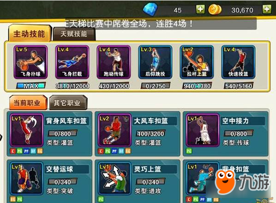 街篮PG攻略心得：GIF演示PG防守技巧