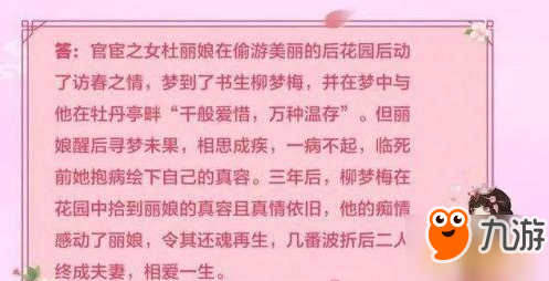 王者荣耀游园惊梦周年庆指定任务是什么