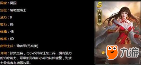 一骑当千2可以换兵种 克制关系解答