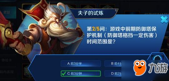 王者荣耀新增模式夫子的试炼 夫子试炼奖励和规则介绍