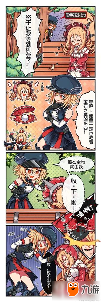 战舰少女r官方漫画第五话宝物