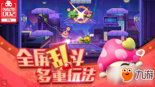 玩具大乱斗怎么玩 玩具大乱斗玩法技巧分享