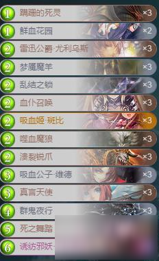 影之诗魔羊快攻鬼推荐 带上回复手段