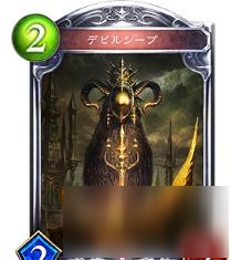 影之诗魔羊快攻鬼推荐 带上回复手段