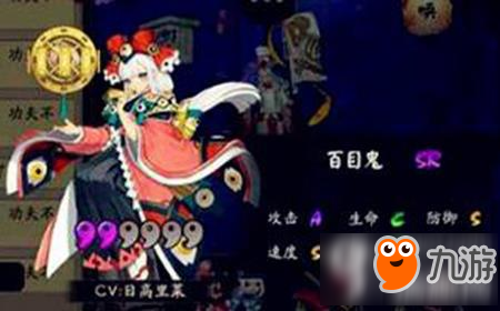 阴阳师百目鬼御魂怎么搭配 百目鬼御魂搭配推荐