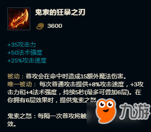 lol7.19版本VN怎么出装 lol羊刀冰拳vn制霸下路