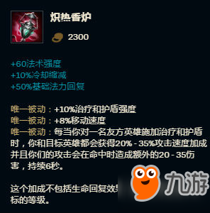 lol7.19版本VN怎么出装 lol羊刀冰拳vn制霸下路