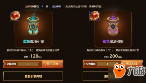 LOL10月魔法引擎活動地址在哪 魔法引擎能兌換皮膚一覽