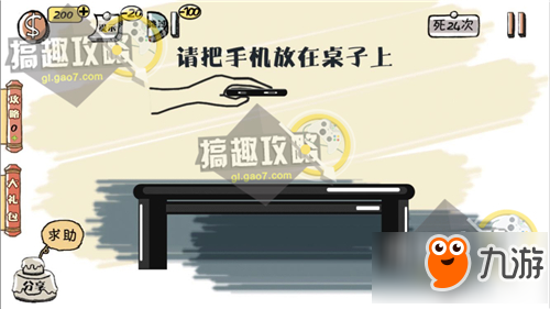 最囧布丁3第20关攻略 最囧布丁3攻略第20关