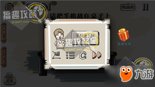 最囧布丁3第20关攻略 最囧布丁3攻略第20关
