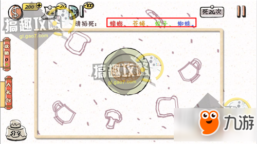 最囧布丁3第19关攻略 最囧布丁3攻略第19关
