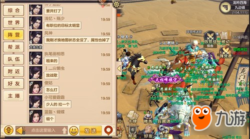 剑荡八荒国战指挥官怎么玩 指挥官玩法介绍