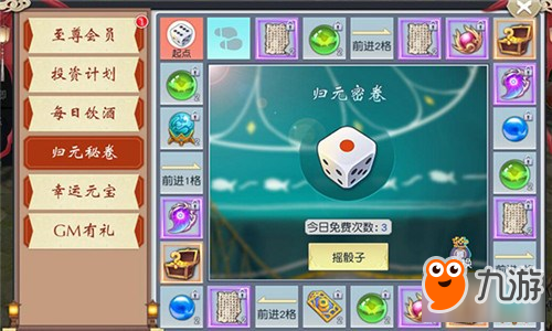 夢(mèng)回仙域全新玩法之歸元秘卷 歸元秘卷介紹