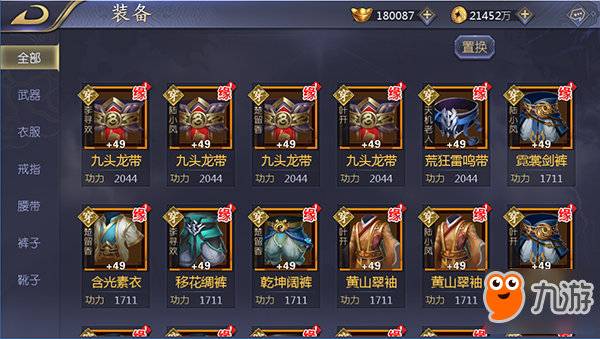 《古龙<a id='link_pop' class='keyword-tag' href='https://www.9game.cn/qxc2/'>群侠传2</a>》装备系统介绍