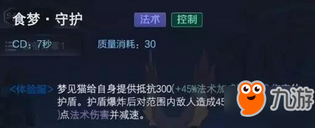 王者荣耀新英雄梦奇怎么样 梦奇铭文出装怎么搭配