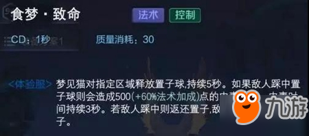 王者荣耀新英雄梦奇怎么样 梦奇铭文出装怎么搭配