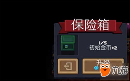 元气骑士金币宝石怎么获得 平民金币用途最佳推荐