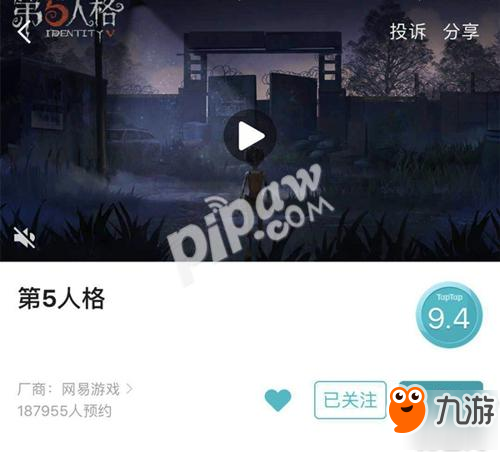 记忆中消失的七天 《第五人格》删档测试即将开启