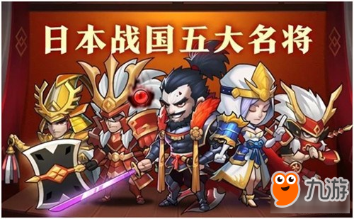 星期六魔王戰(zhàn)國武將科普 戰(zhàn)國武將介紹