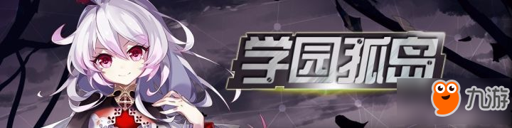 崩壞學(xué)園2深海顏色的周一 10.16一周活動匯總