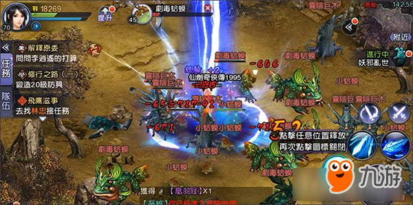 李逍遥又要偷看灵儿洗澡！《仙剑奇侠传1995》开启事前登录