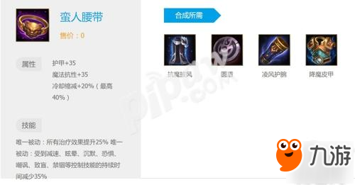 多彩装备打造纷繁竞技套路 《小米超神》多样装备选择保证策略纵深