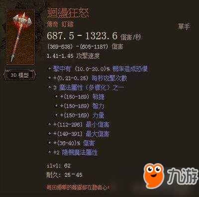 12万买个锤子50万买个蛋 那些壕无人性的天价游戏装备