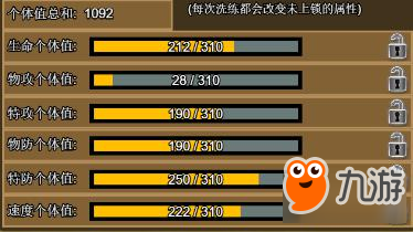 宝可萌原生新手攻略之精灵培养 精灵培养介绍