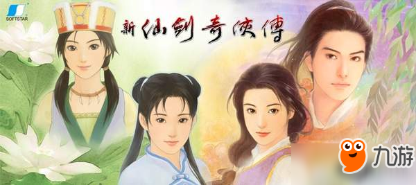 《新仙劍奇?zhèn)b傳》Steam差評(píng)過(guò)半！仙劍官方向玩家致歉