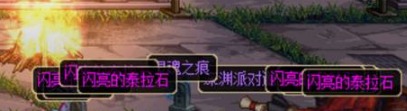DNF大神教你捡这些材料让你摸金效率翻倍