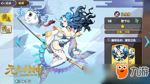 神仙打架手游《元气封神》 开启东方<a id='link_pop' class='keyword-tag' href='https://www.9game.cn/qhmx/'>奇幻冒险</a>