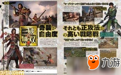 《真三国无双8》蜀国徐庶新造型曝光 手持阔剑英气逼人