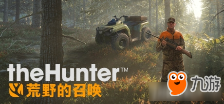 steam游戏推荐：《猎人：野性的呼唤》狩猎时间到！