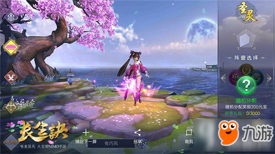 长生诀什么职业好 长生诀职业选择推荐