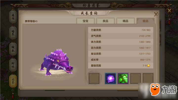 天龙八部手游小狐仙怎么样 小狐仙技能详解