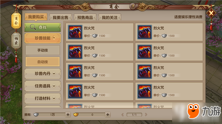 天龙八部手游小狐仙怎么样 小狐仙技能详解