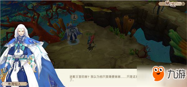 《山海异闻录》玩法攻略-【异闻】仙人盗画