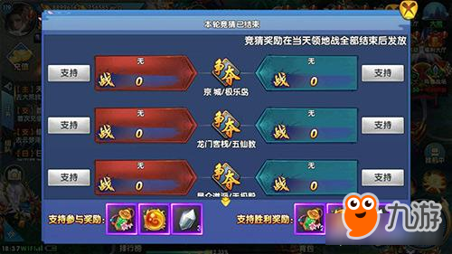 《紫青双剑》硬汉战斗新姿势 帮派领地战