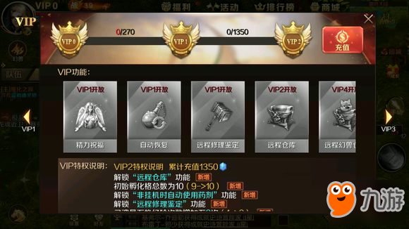 魔域手游vip价格表 vip10有什么特权