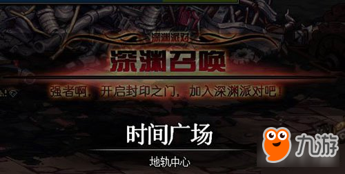 DNF2017深淵玄學(xué)攻略 深淵玄學(xué)信則有