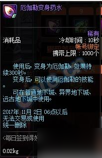 DNF10.18更新內(nèi)容匯總 2017萬圣節(jié) 二覺活動來襲