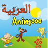 Arabic Animooo - Bahasa Arab Seri Binatang