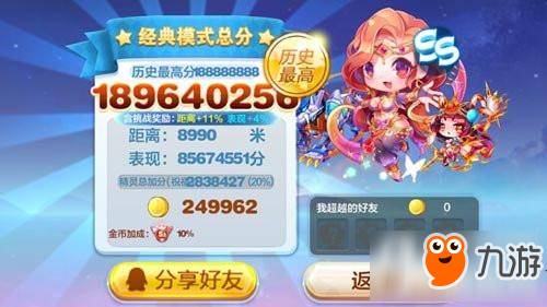 天天酷跑旋转舞娘怎么玩 旋转舞娘万米跑分心得