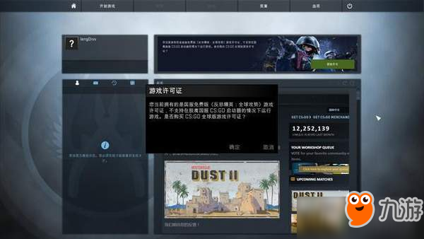 下手晚血亏！国区《CS：GO》世界服涨价，恢复至88元